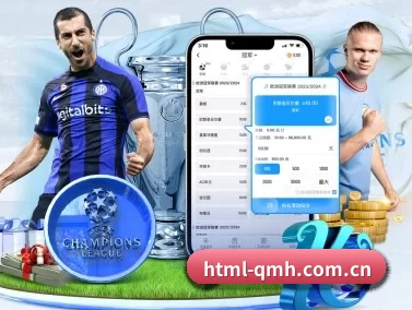 球盟会 APP